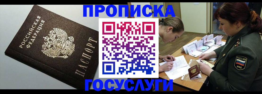 миграционный учет в Будённовске