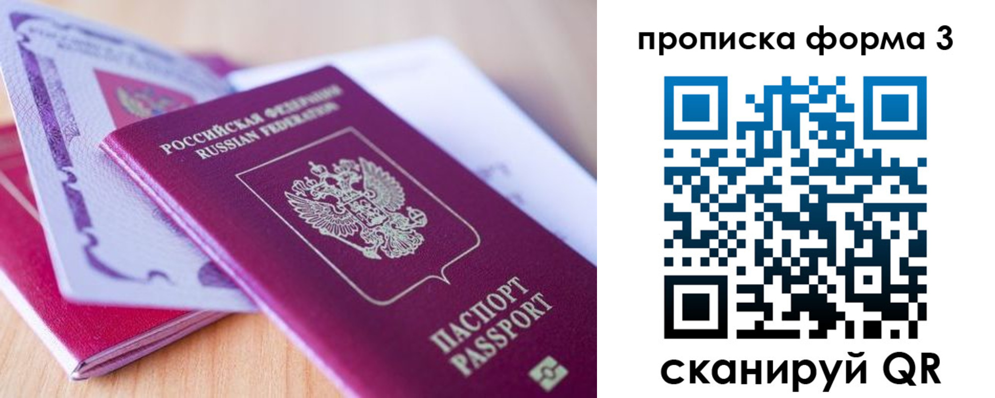 прописка для работы в Будённовске