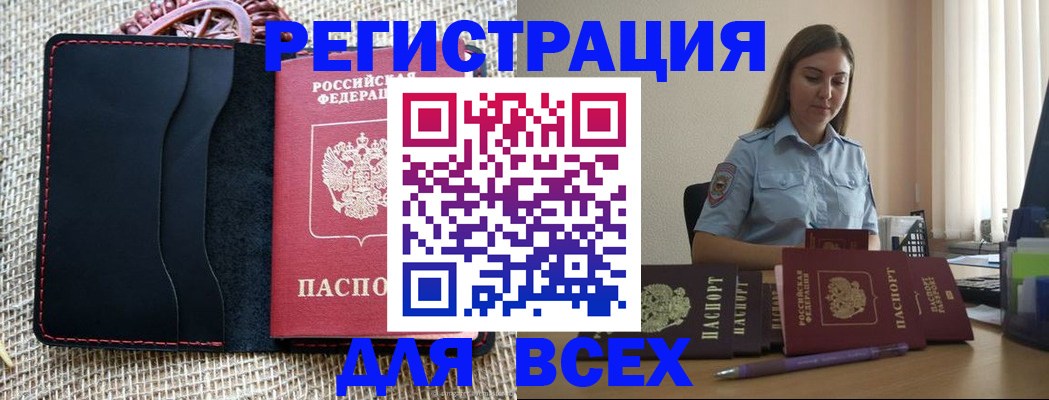 прописка от собственника в Будённовске