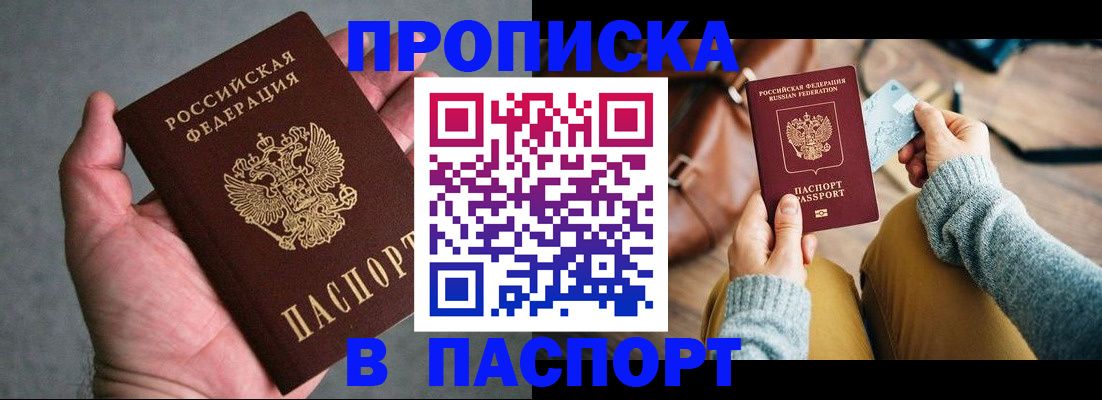 миграционный учет в Будённовске