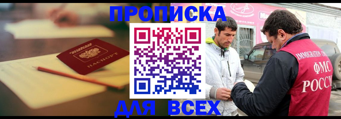 регистрация в Будённовске