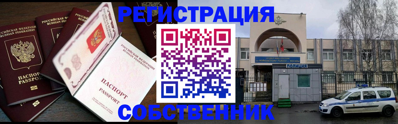 временная регистрация адрес в Будённовске
