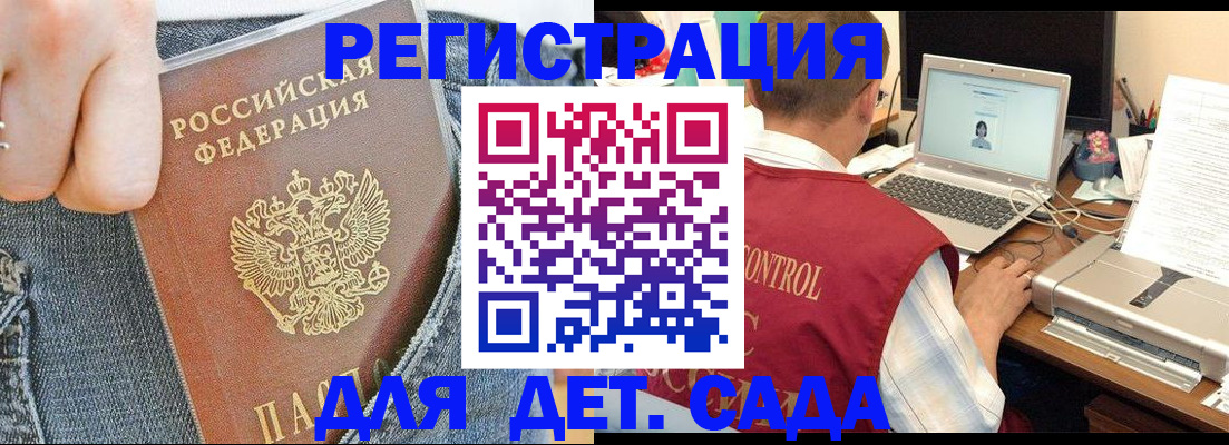регистрация для школы в Будённовске