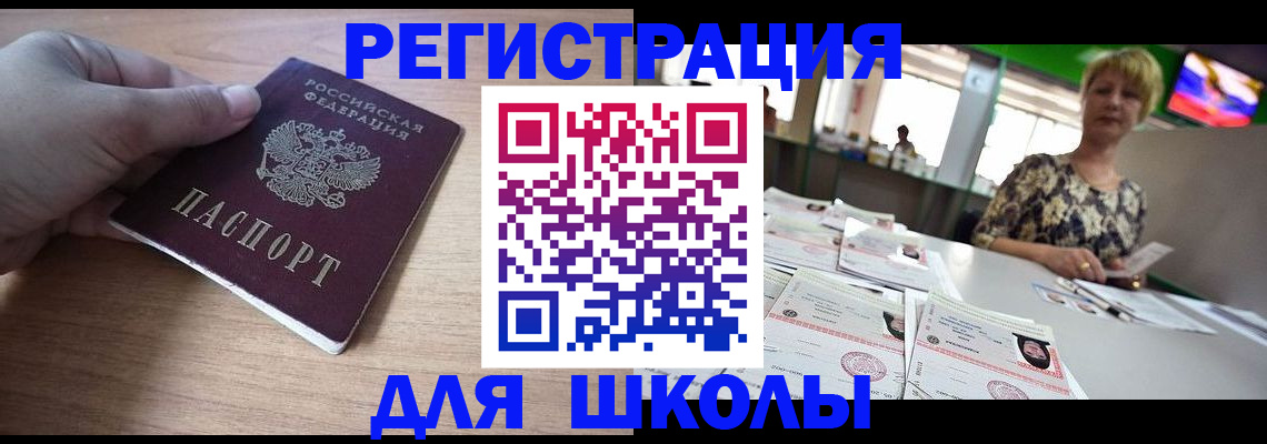 прописка штамп в Будённовске