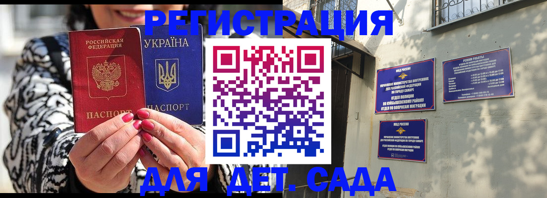 временная регистрация для школы в Будённовске