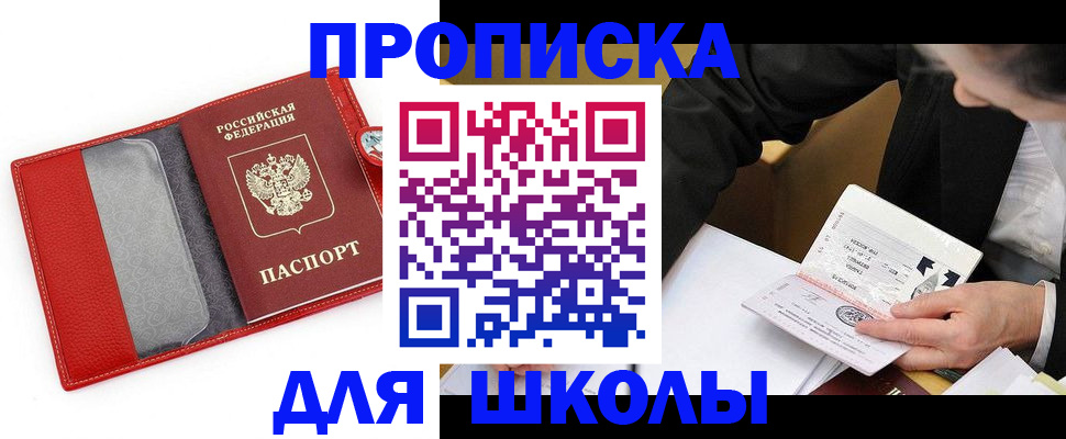 временная регистрация 2025 в Будённовске