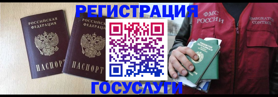 прописка законно в Будённовске